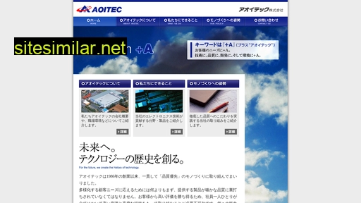 aoitec.co.jp alternative sites