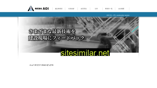 aoiweb.co.jp alternative sites