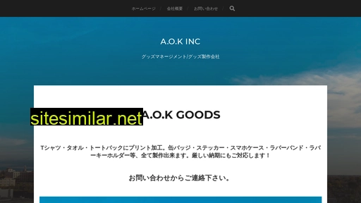 aok-inc.jp alternative sites
