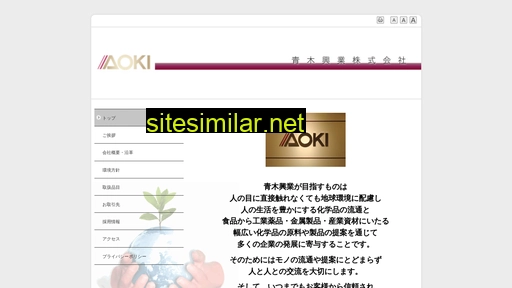 Aoki-kogyo similar sites