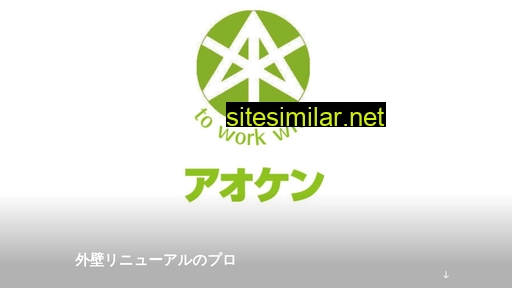 aokikensou.jp alternative sites