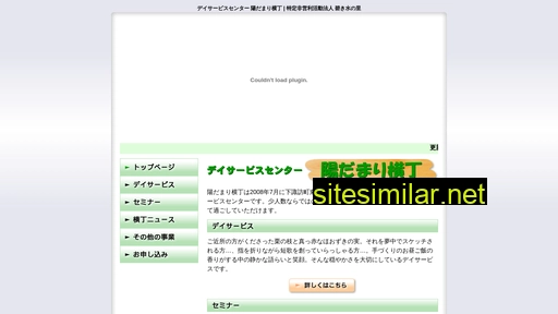 aokimizunosato.jp alternative sites