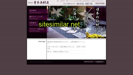 aokisekizai.co.jp alternative sites