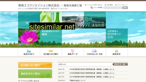 aomori-eco.co.jp alternative sites