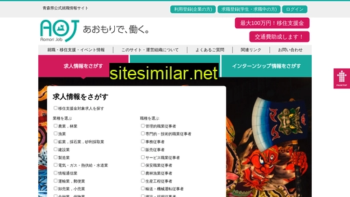 aomori-job.jp alternative sites