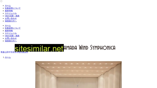 Aomoriyamada-windsymphonica similar sites