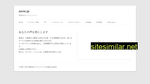 aone.jp alternative sites