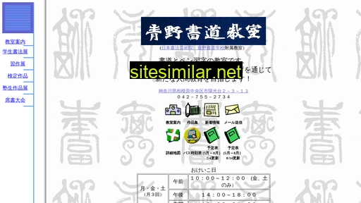 aonosyodo.html.xdomain.jp alternative sites