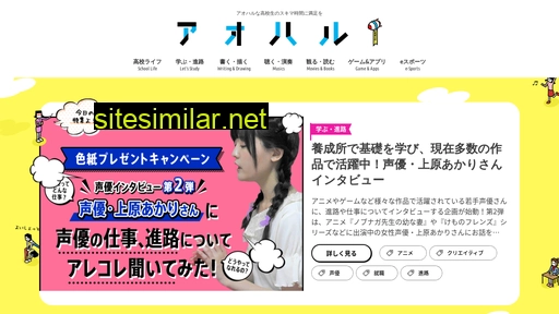 ao-haru.jp alternative sites