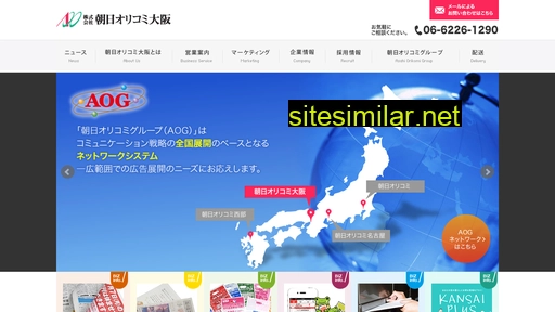 ao-osaka.co.jp alternative sites