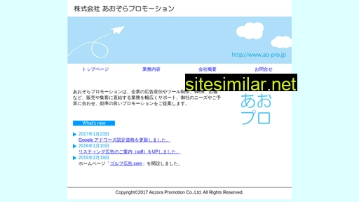 ao-pro.jp alternative sites