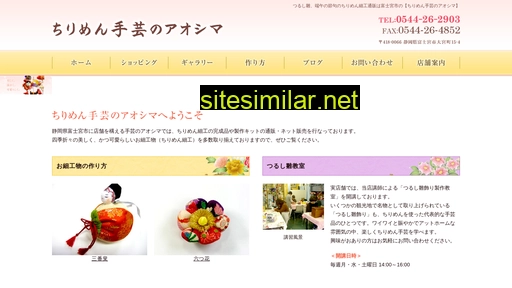 aoshima-shugei.jp alternative sites