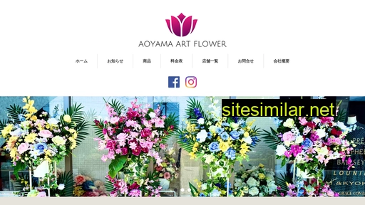 aoyama-art-flower.jp alternative sites