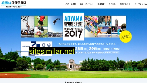 Aoyama-sportsfest similar sites