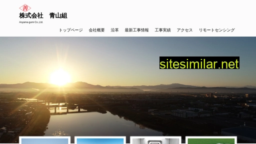 Aoyamagumi similar sites