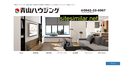 aoyamahousing.jp alternative sites