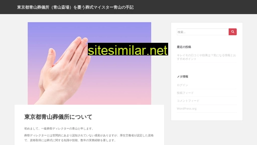 aoyamasougisho.jp alternative sites