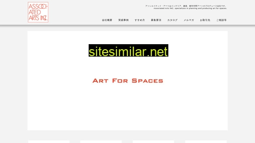 a-arts.co.jp alternative sites