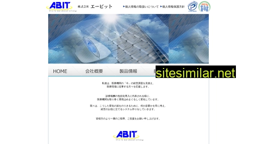 a-bit.co.jp alternative sites