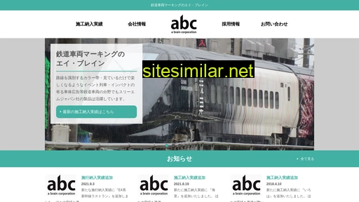 a-brain.jp alternative sites