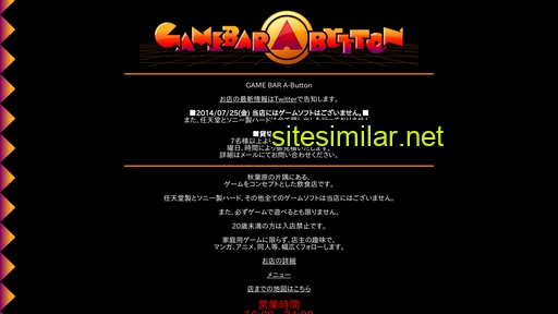 a-button.jp alternative sites