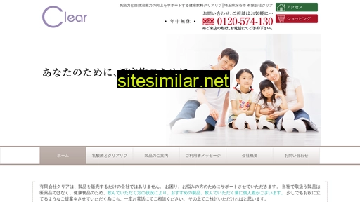 a-clear.jp alternative sites