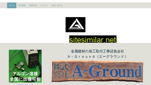 a-ground.jp alternative sites