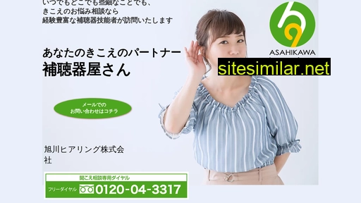 a-hearing.jp alternative sites