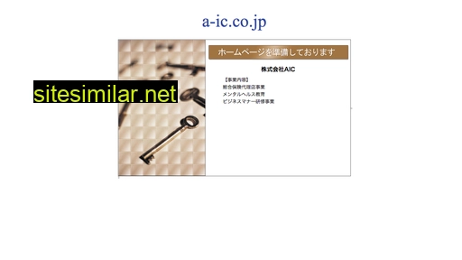 a-ic.co.jp alternative sites
