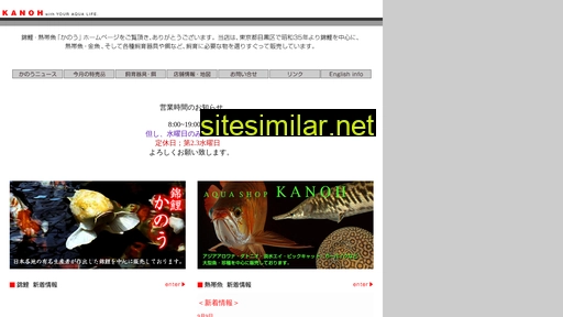 A-kano similar sites