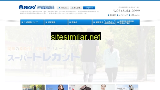 a-kusuri.co.jp alternative sites