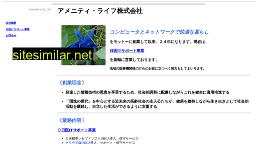 a-l.co.jp alternative sites