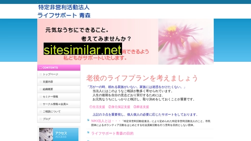 a-life-support.jp alternative sites