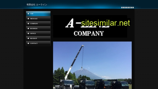 a-linecompany.co.jp alternative sites