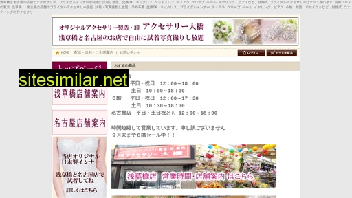 a-ohashi.jp alternative sites