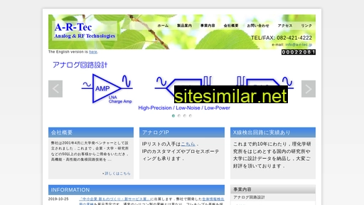 a-r-tec.jp alternative sites