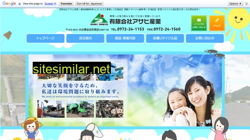 a-sahi.co.jp alternative sites