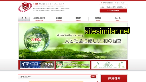a-sol.co.jp alternative sites