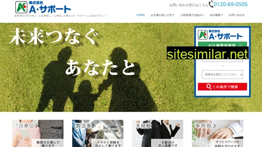 a-sup.co.jp alternative sites