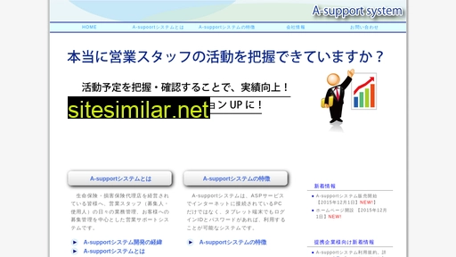 a-support.jp alternative sites