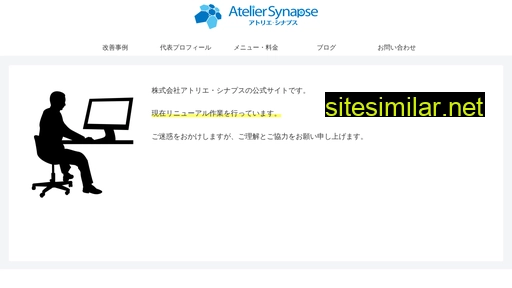 a-synapse.co.jp alternative sites