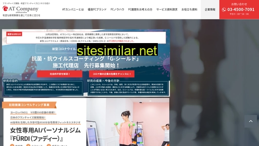 a-t-company.jp alternative sites
