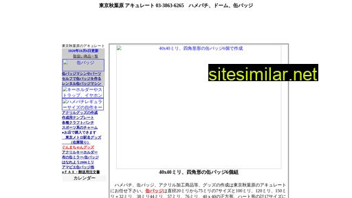 a-tanomo.jp alternative sites
