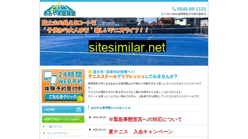a-tennis.jp alternative sites