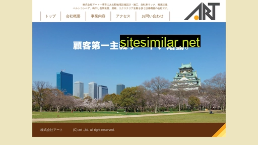 a-to.co.jp alternative sites