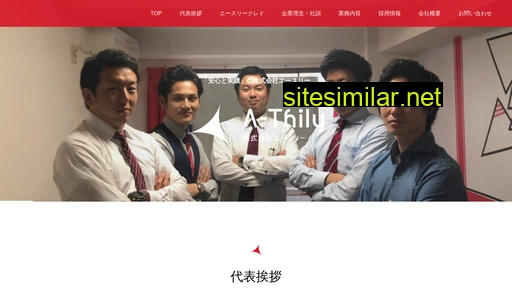 a-thily.co.jp alternative sites