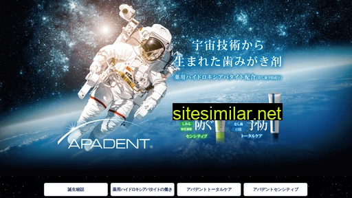 apadent.jp alternative sites