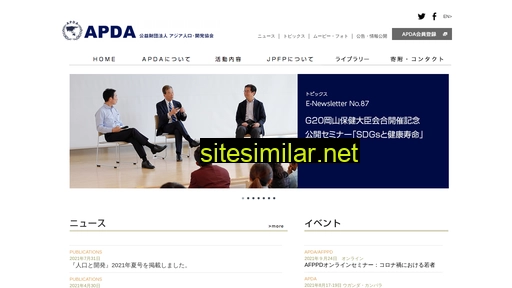 apda.jp alternative sites