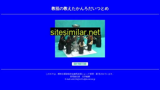apel.ne.jp alternative sites