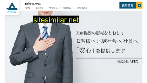 apex-med.jp alternative sites